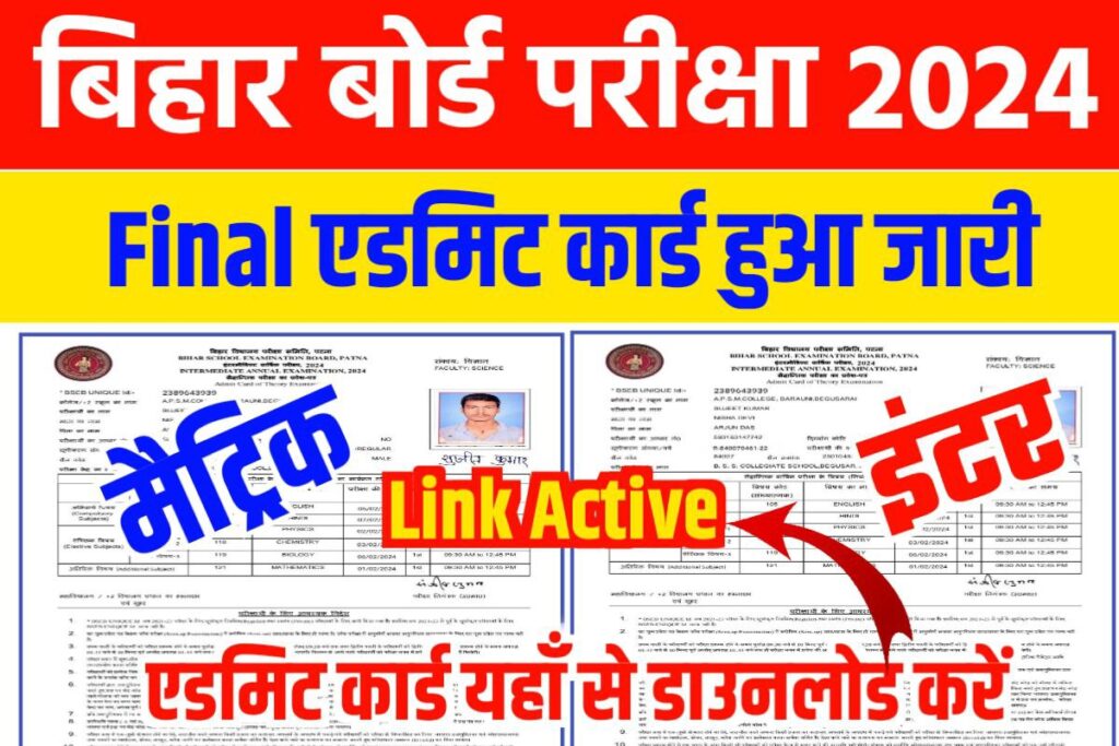 BSEB 10th 12th Final Admit Card 2024 Direct Link Out