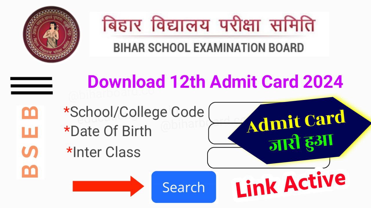 BSEB 12th Admit Card 2024 Download Link