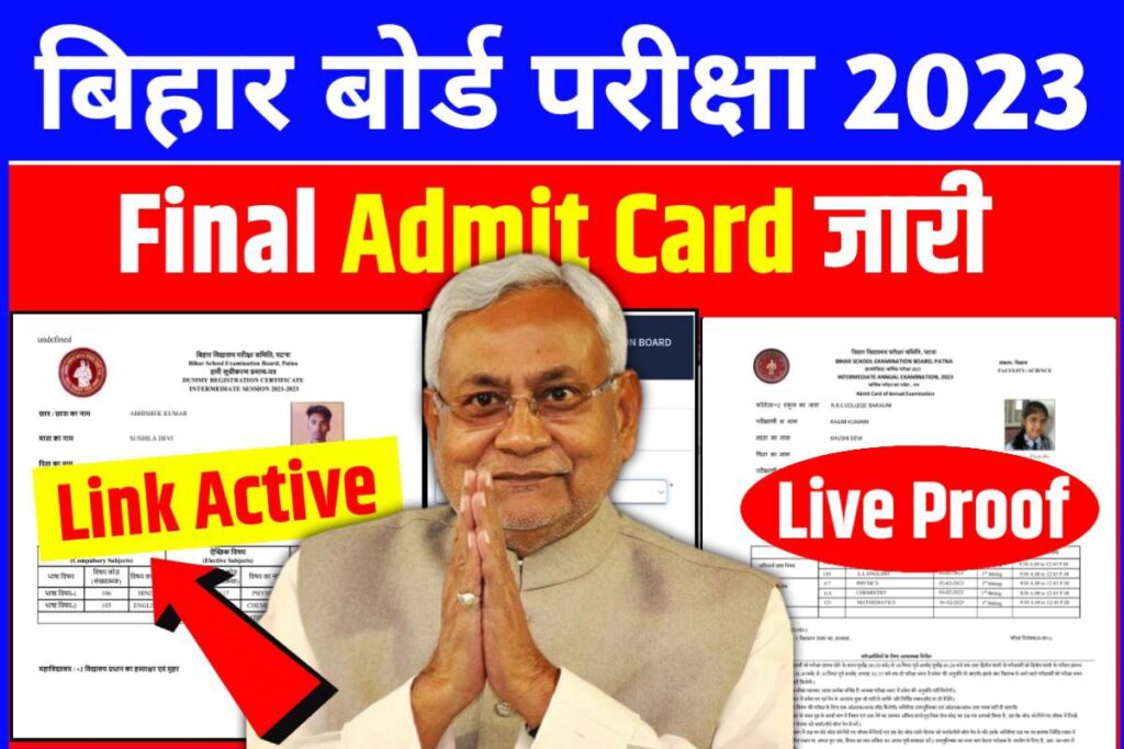 Bihar Board 12th 10th Admit Card 2024 Direct Link