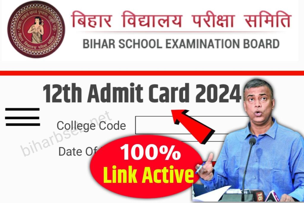 Bihar Board 12th Admit Card 2024 Link Active