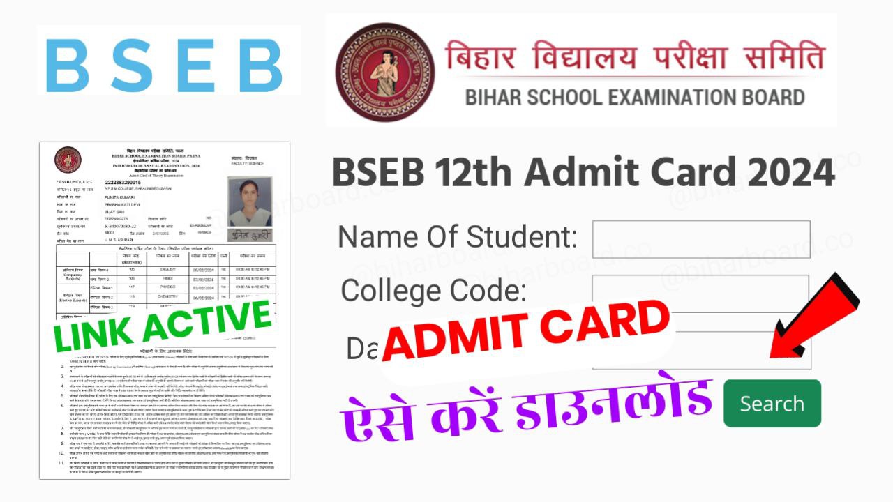 Bihar Board 12th Admit Card 2024 Link Declared