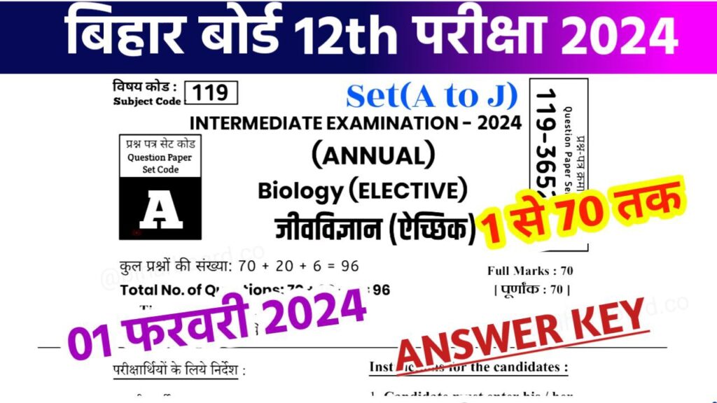 Bihar Board 12th Biology Answer key 2024 Download