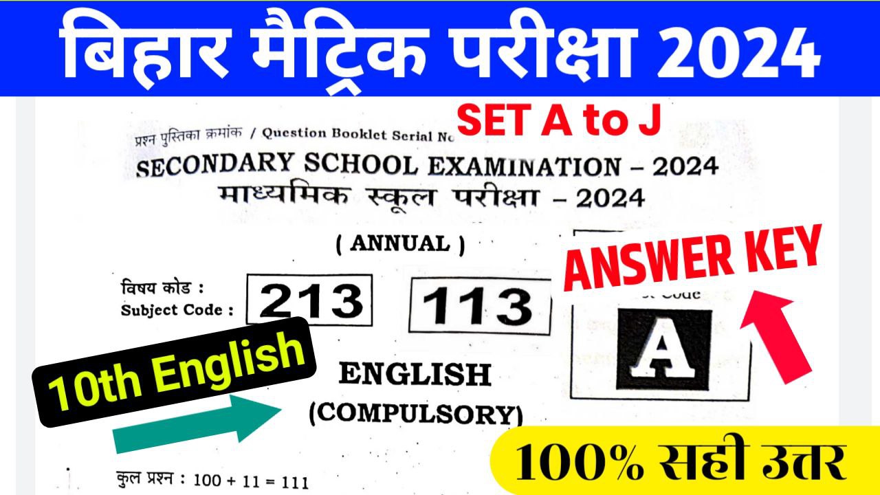 Bihar Board 10th English Answer key 2024