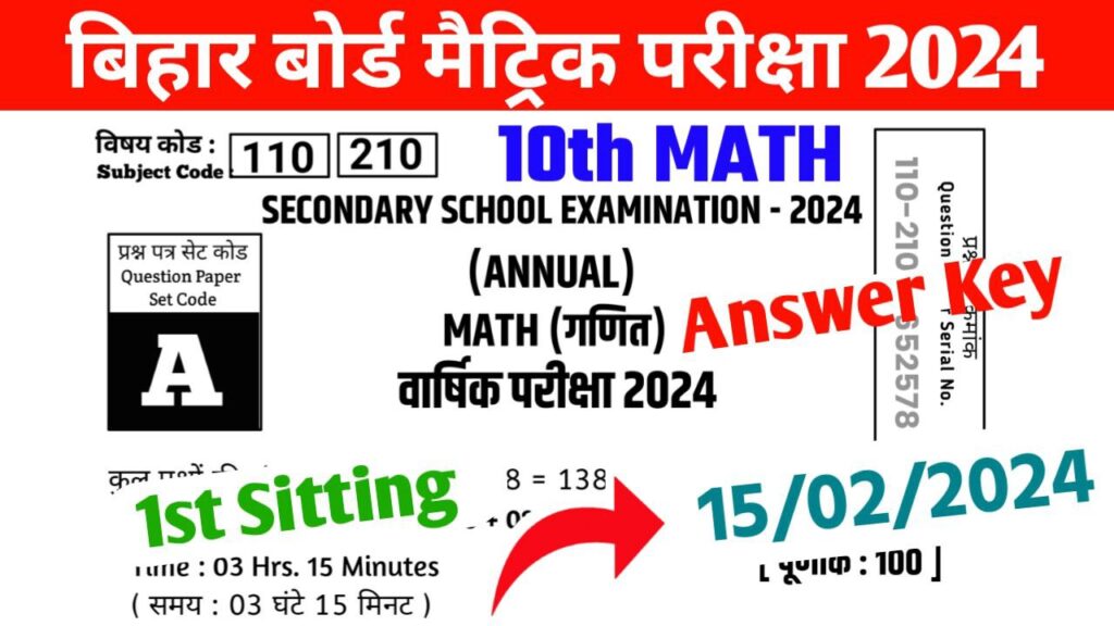Bihar Board 10th Math Answer key 2024