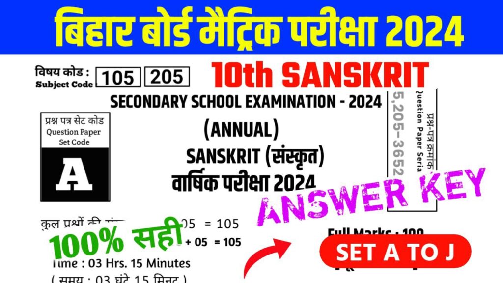 Bihar Board 10th Sanskrit Answer key 2024