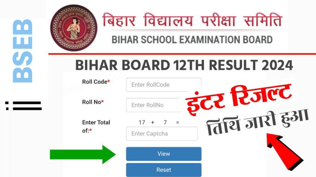 Bihar Board 12th Result 2024 Out Link