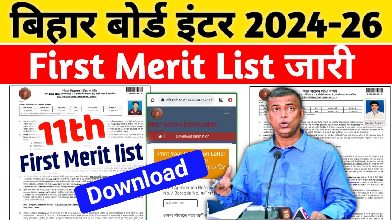 Bihar Board 11th First Merit List 2024 Out