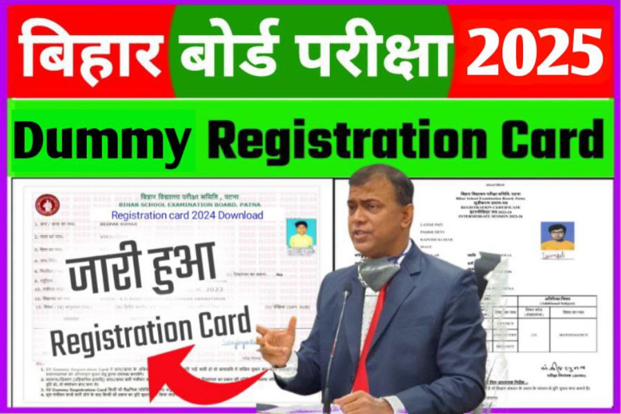 BSEB 12th 10th Dummy Registration Card 2025 Link Active
