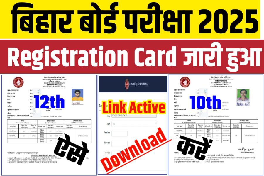 Bihar Board 10th 12th Dummy Registration Card 2025 New Link