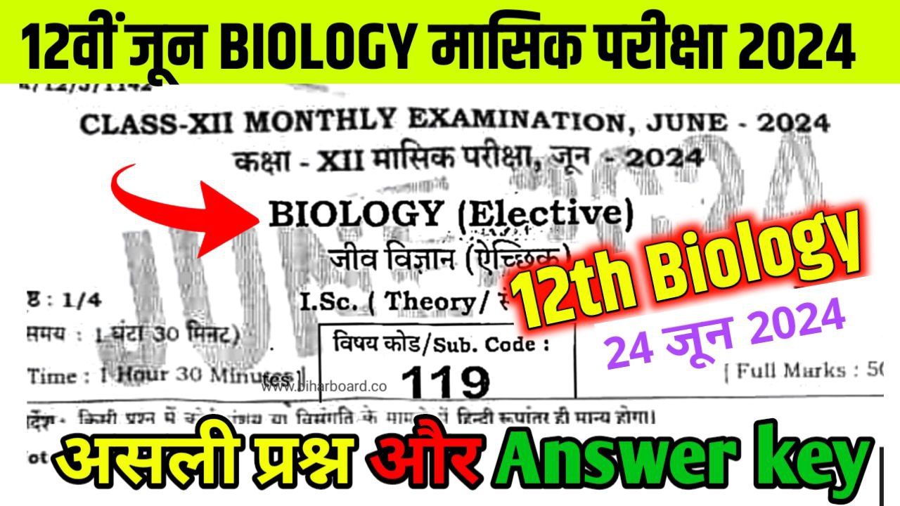 Bihar Board 12th Biology June monthly Exam 2024 Answer Key