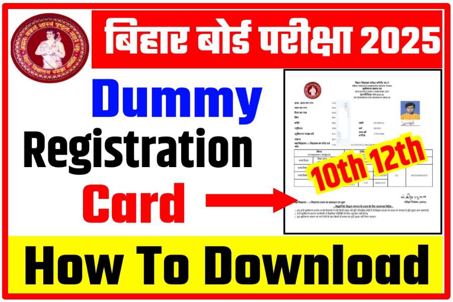 Bihar Board 10th 12th Dummy Registration Card 2025 Link Active