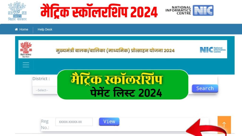 Bihar Board 10th Scholarship 2024 Payment Status
